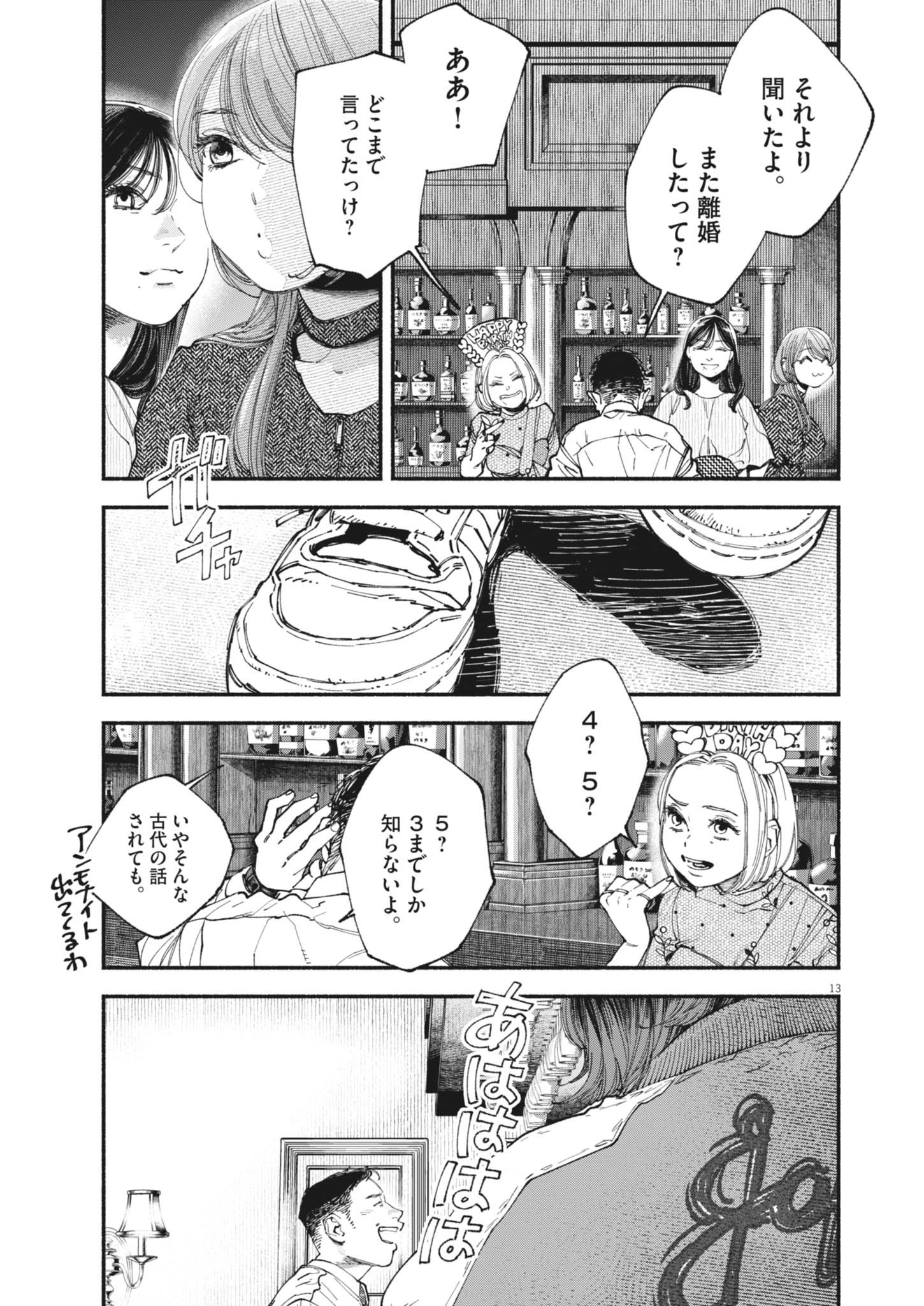 Page 13