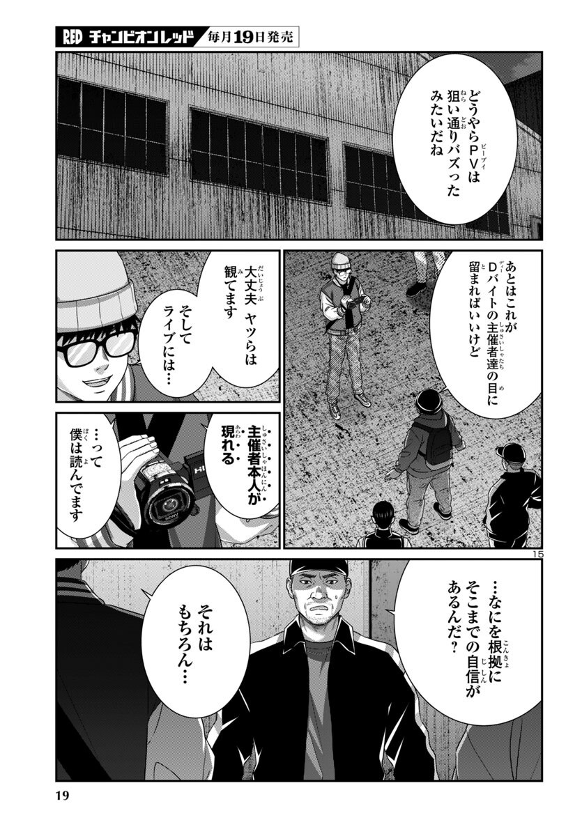 Page 16