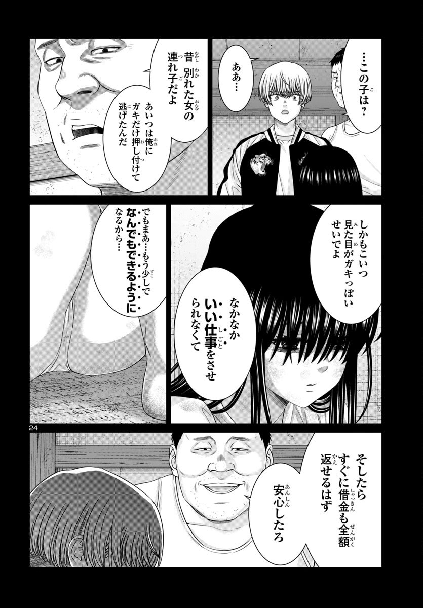 Page 25