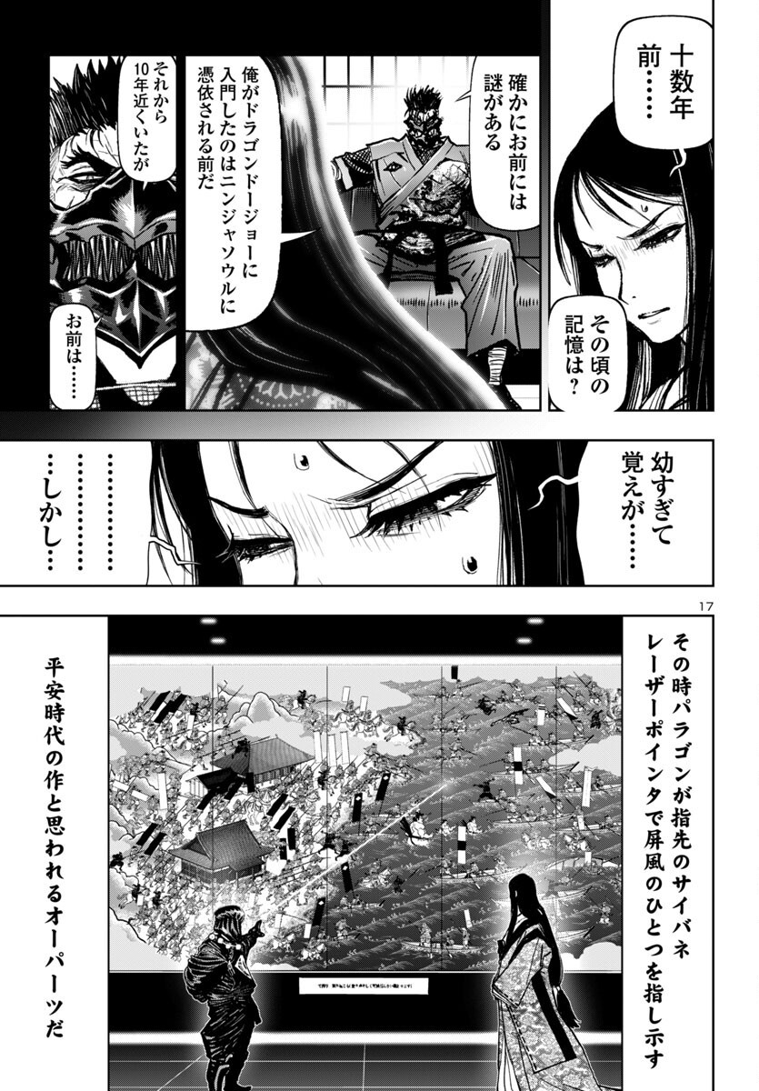 Page 17