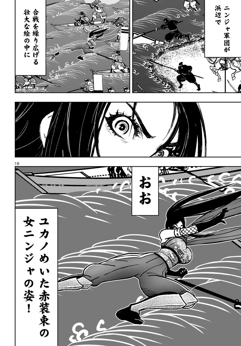 Page 18