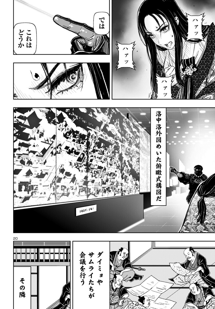 Page 20