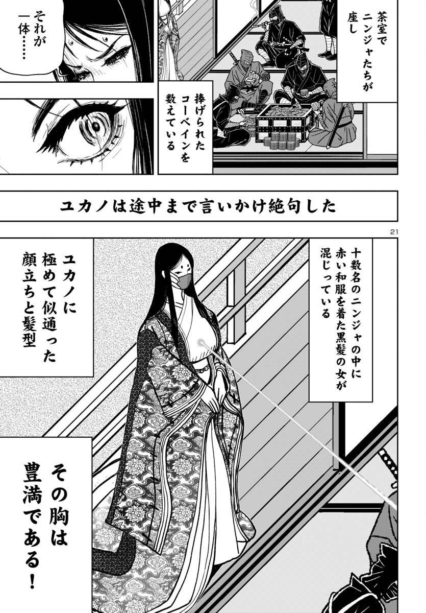 Page 21