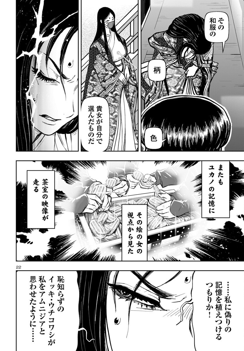 Page 22