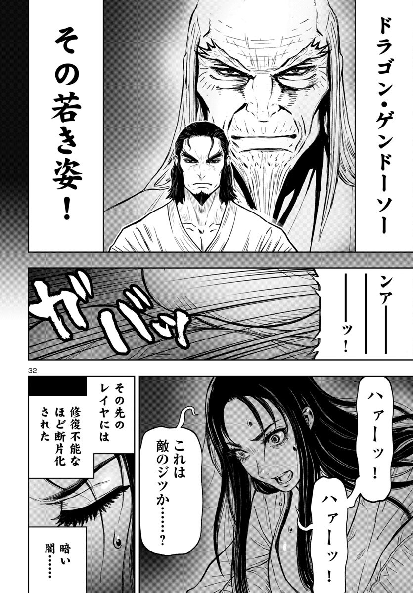 Page 32