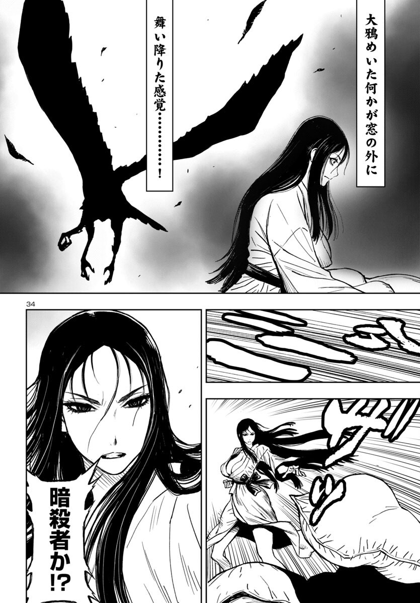 Page 34