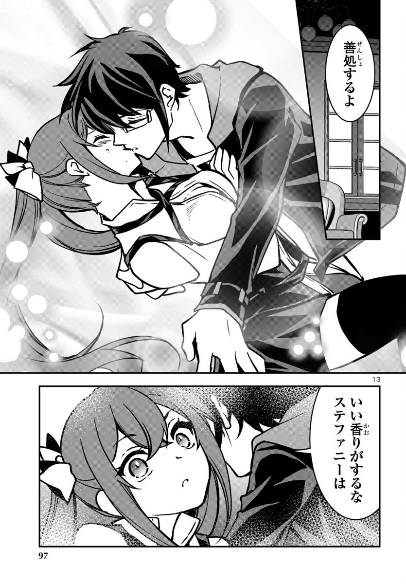 Page 13