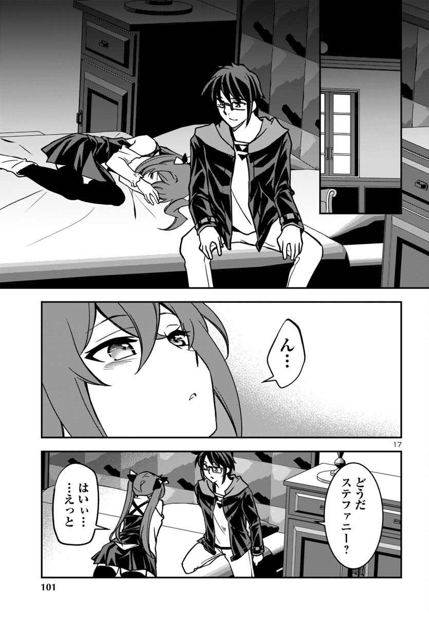Page 17