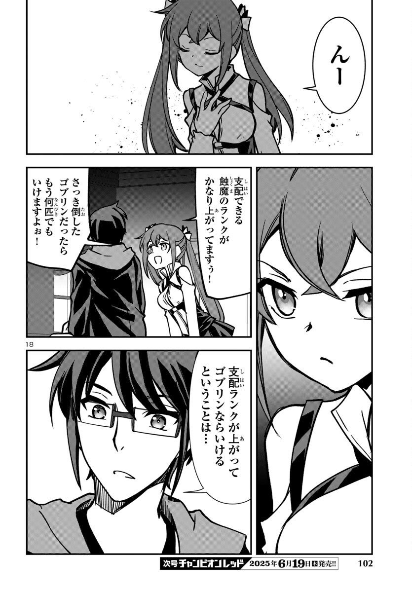 Page 18