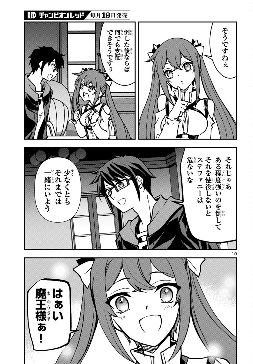 Page 19