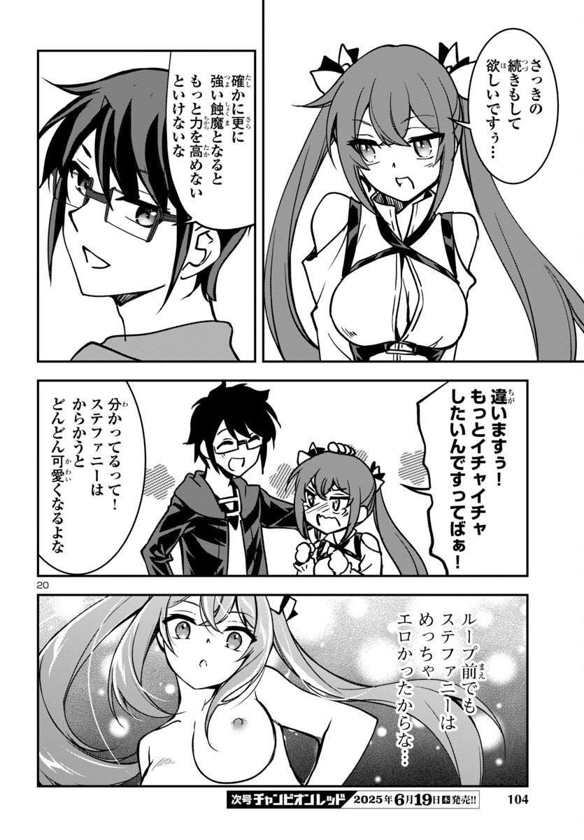 Page 20