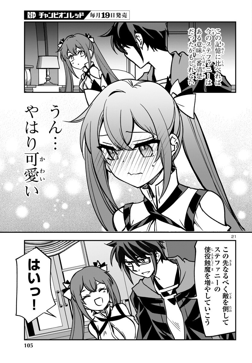 Page 21