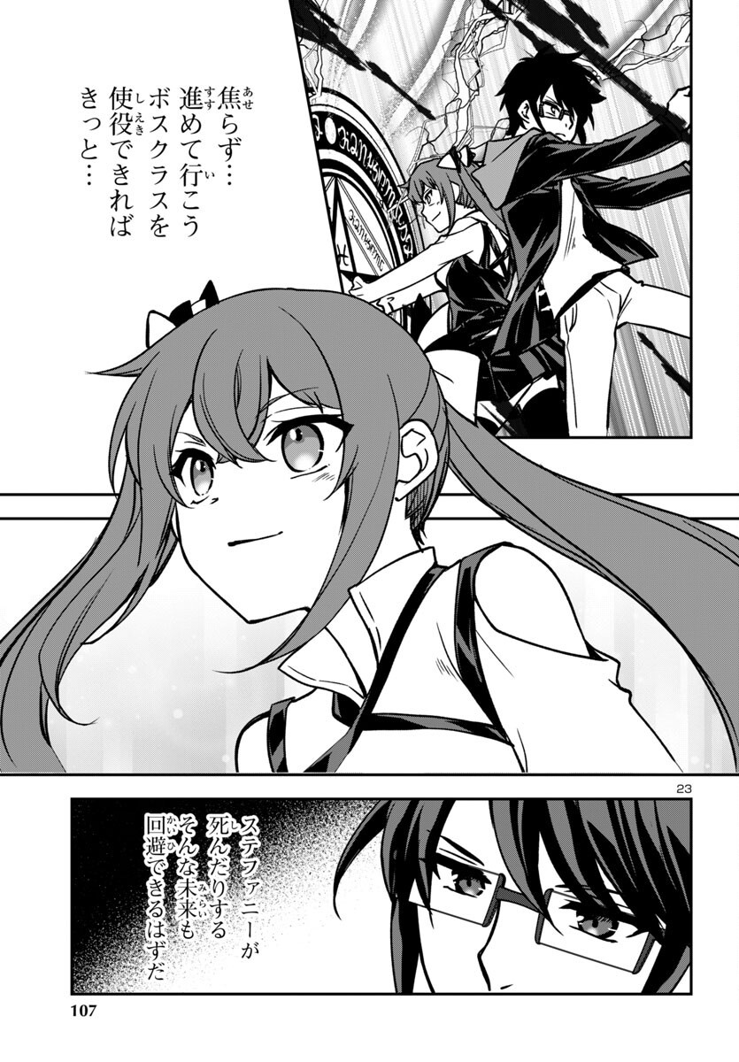 Page 23