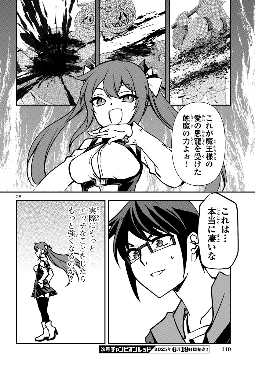 Page 26