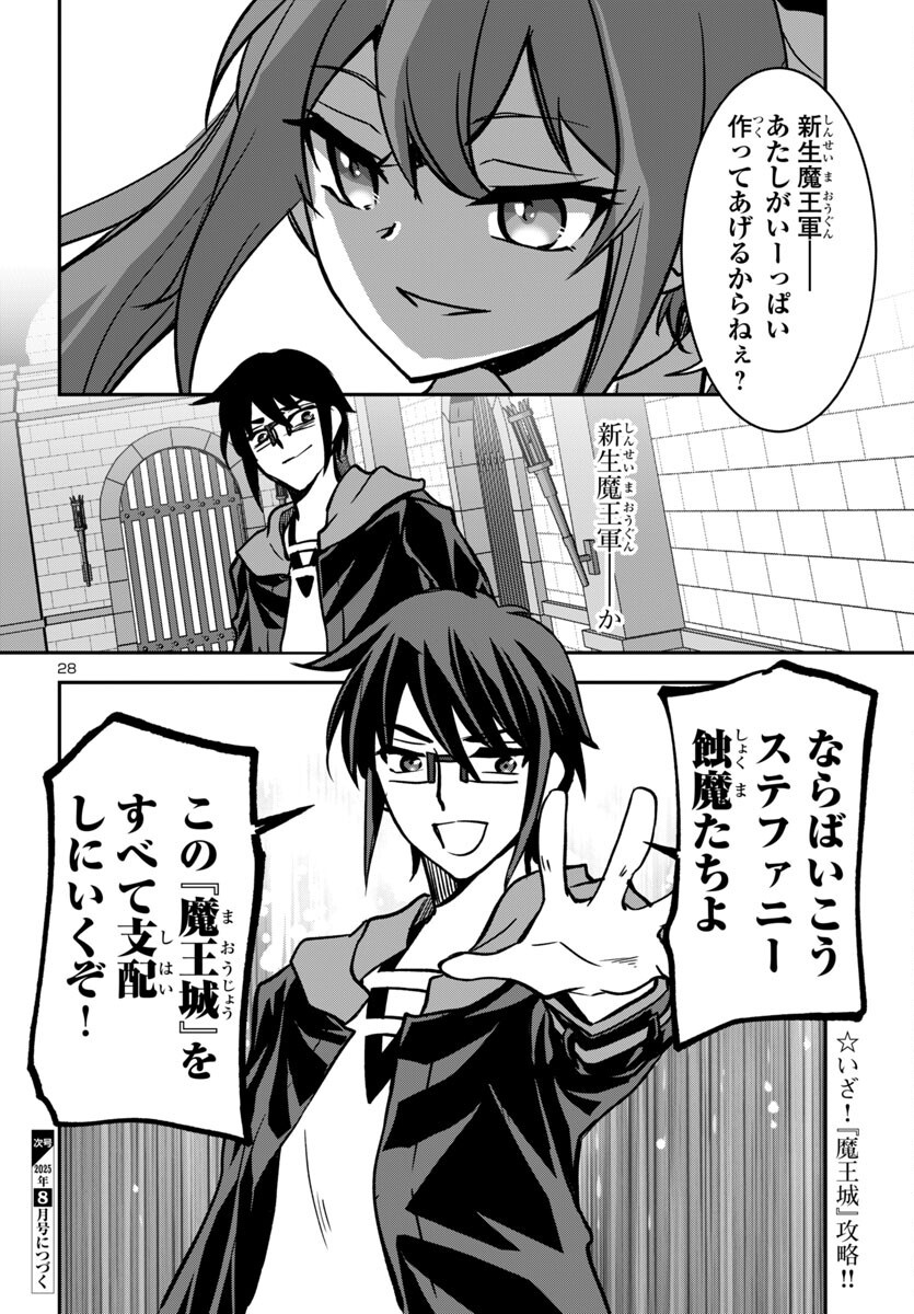 Page 28