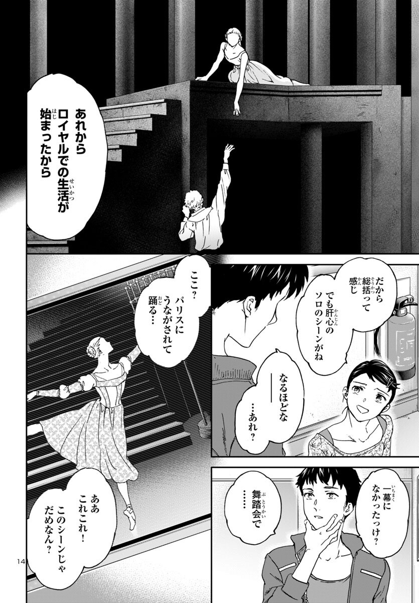 Page 14