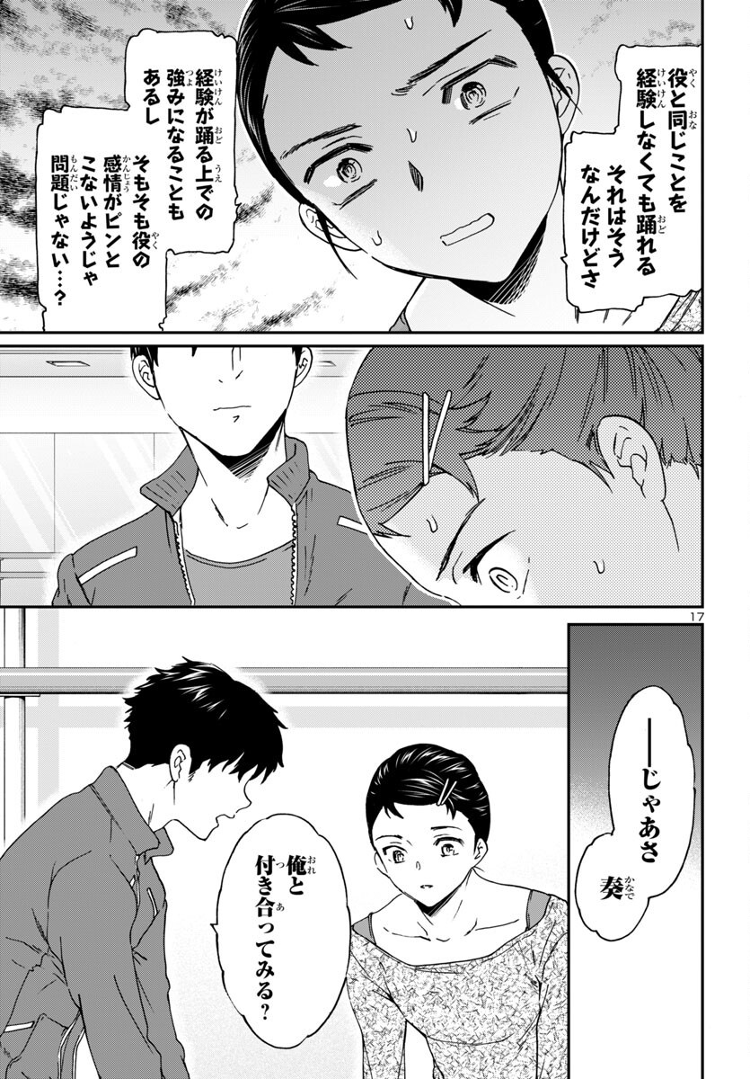 Page 17
