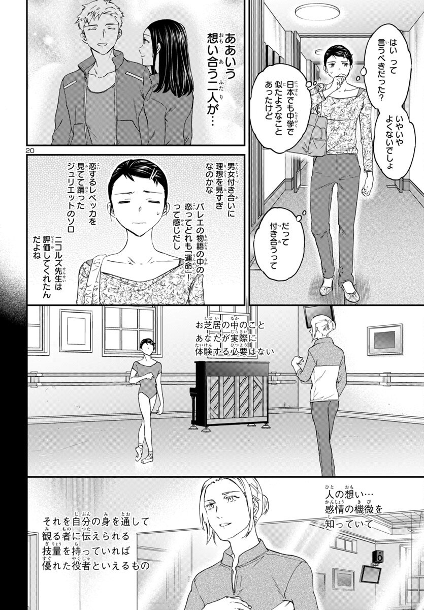 Page 20