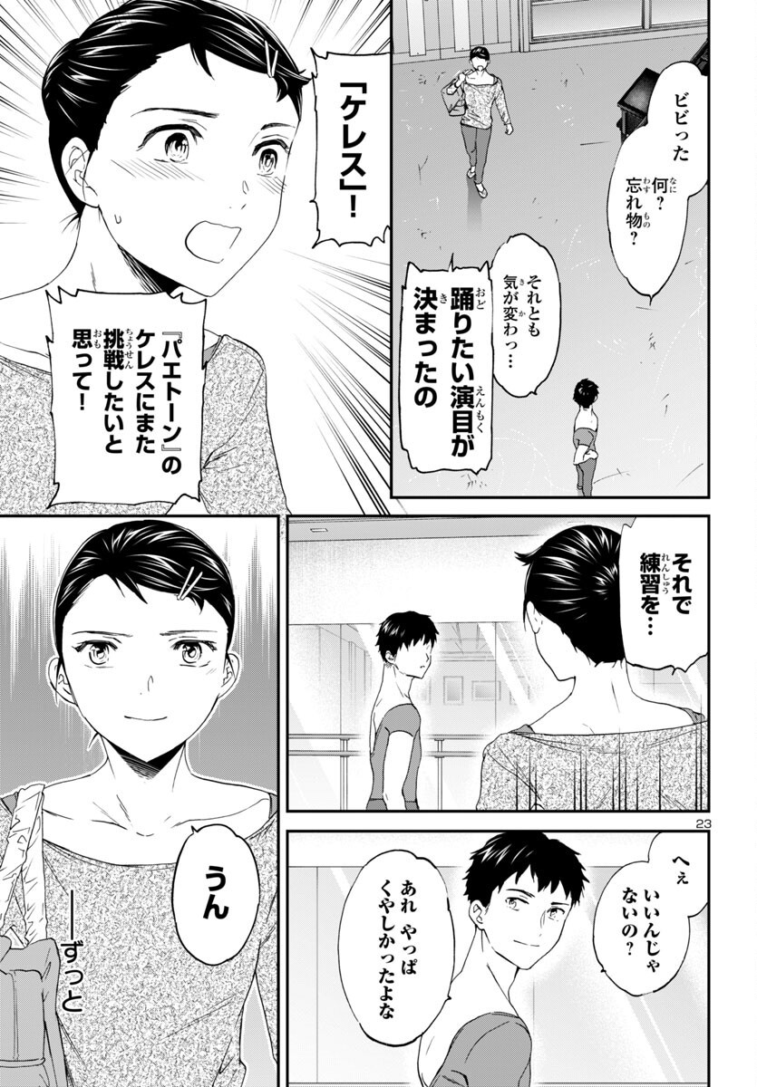Page 23