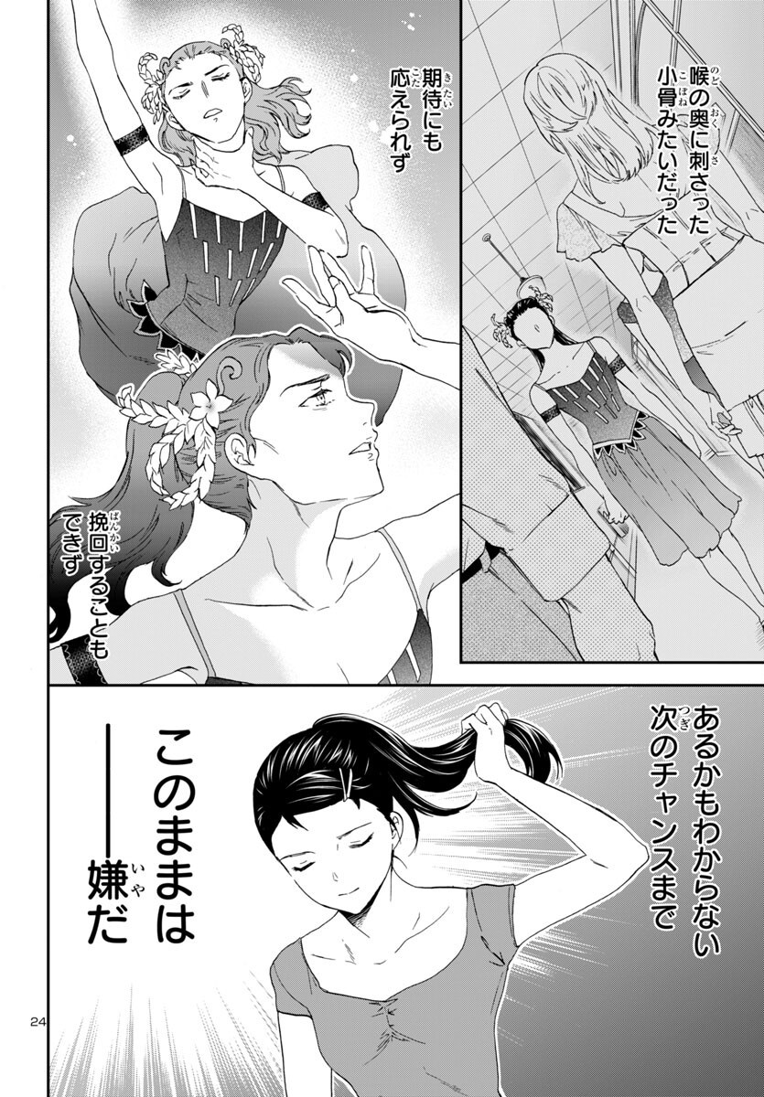 Page 24