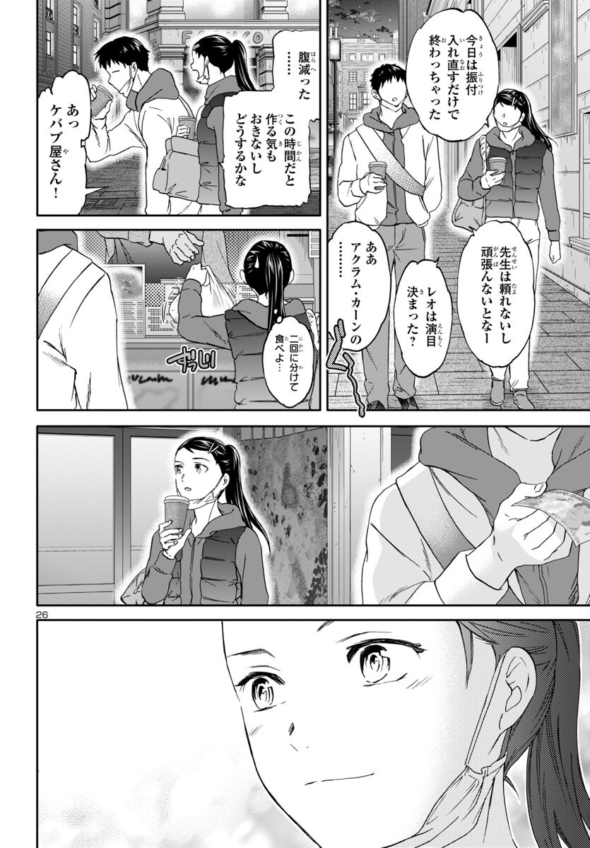 Page 26
