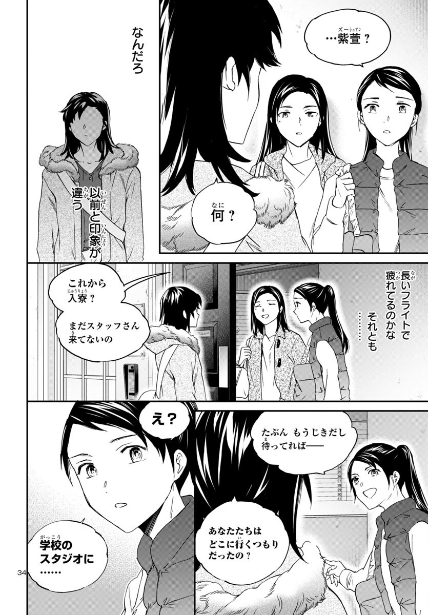 Page 34