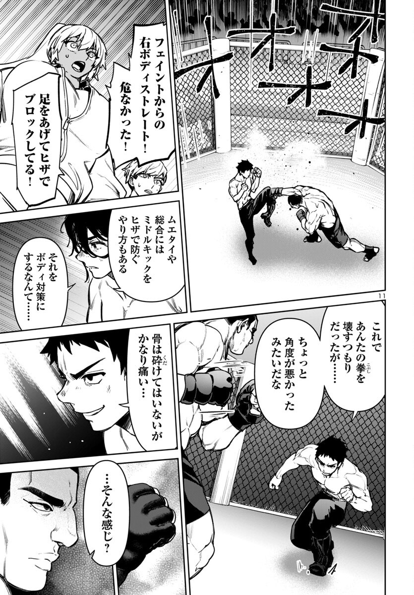 Page 11