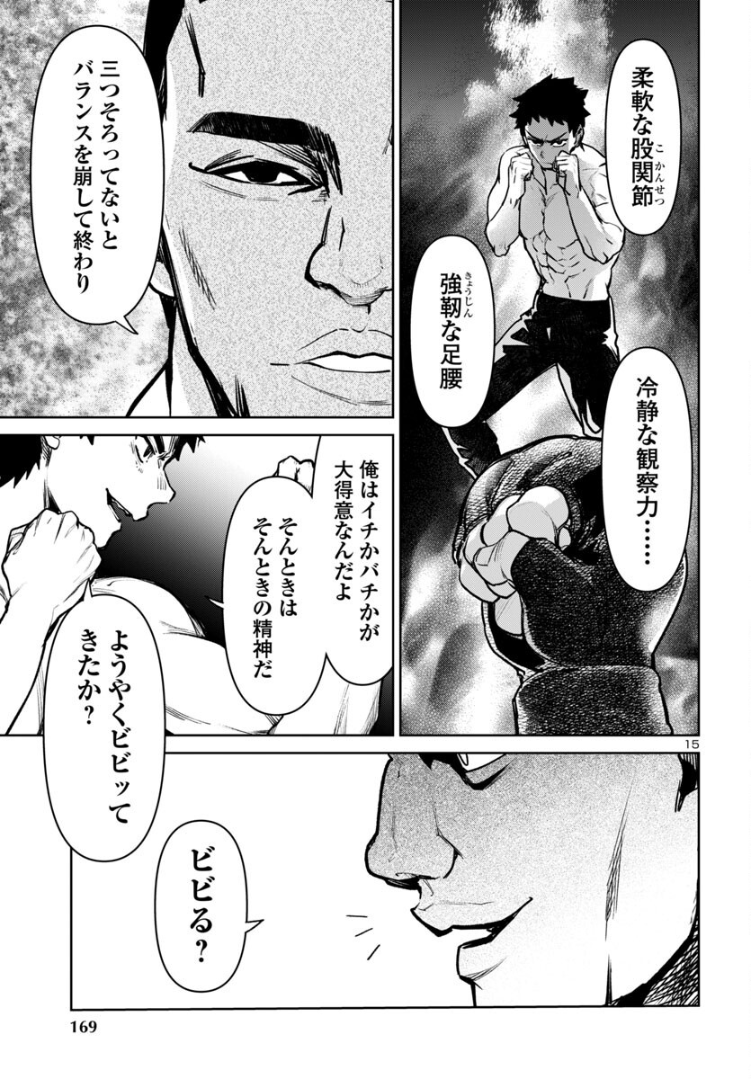Page 15