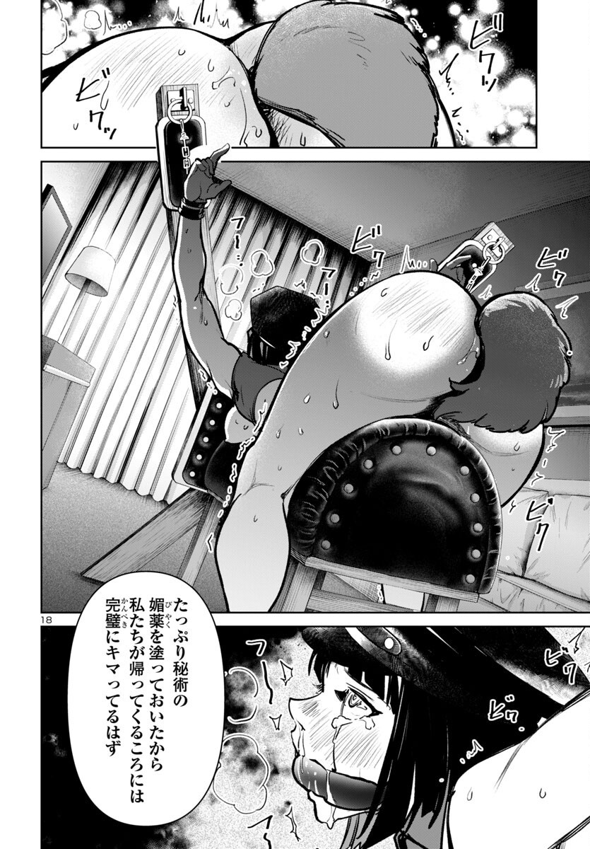Page 18