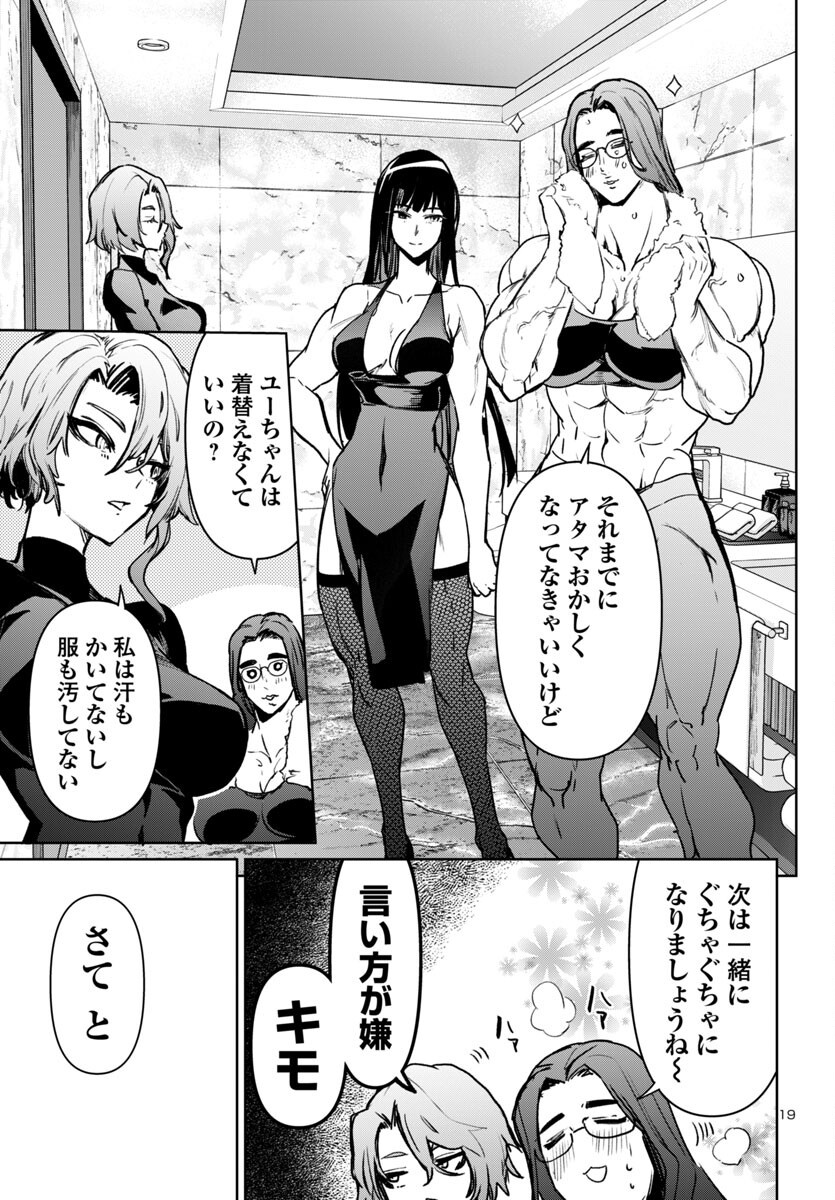 Page 19