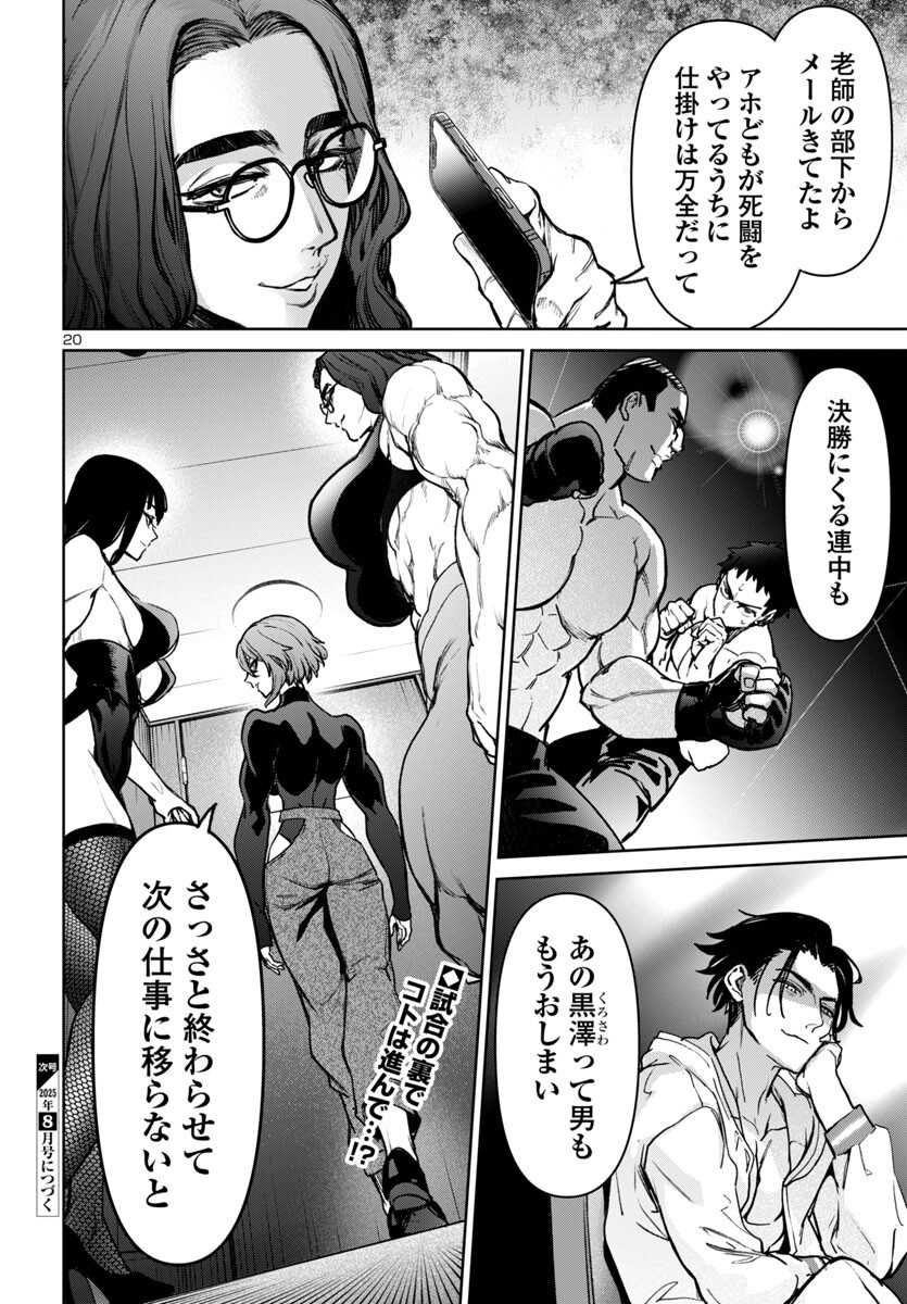 Page 20