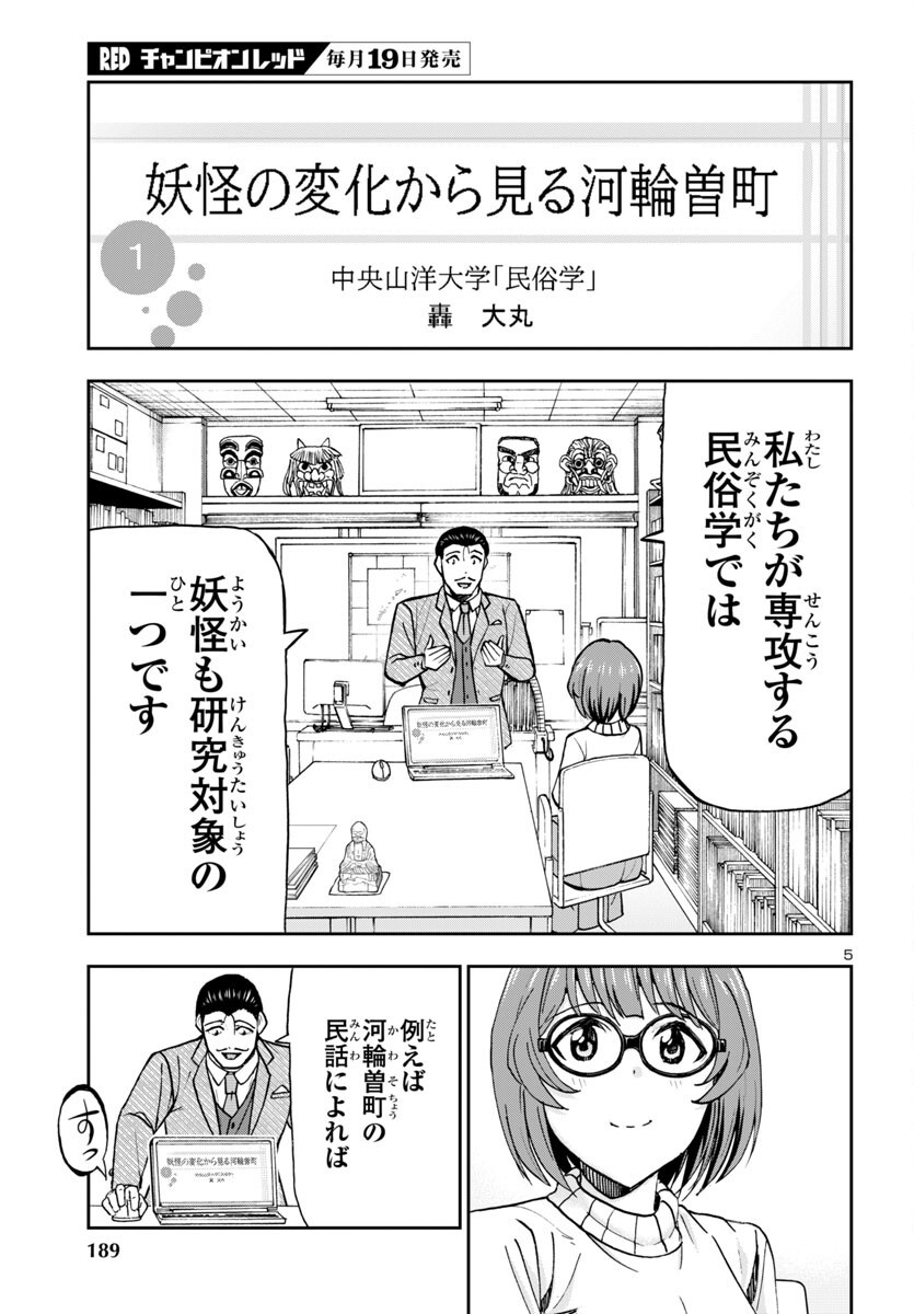Page 5