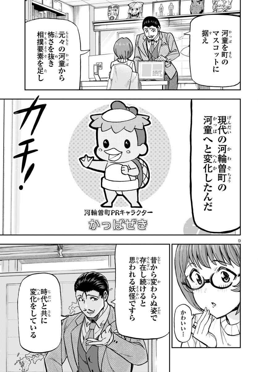 Page 9