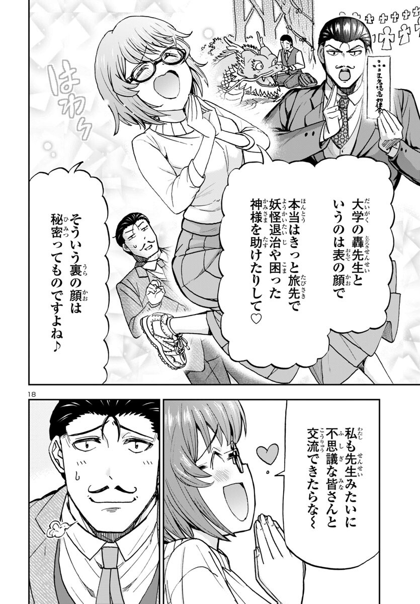 Page 18