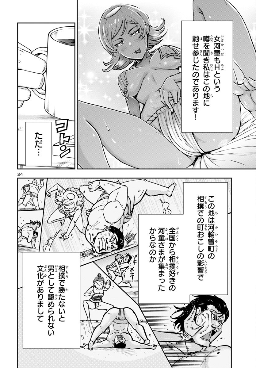 Page 24