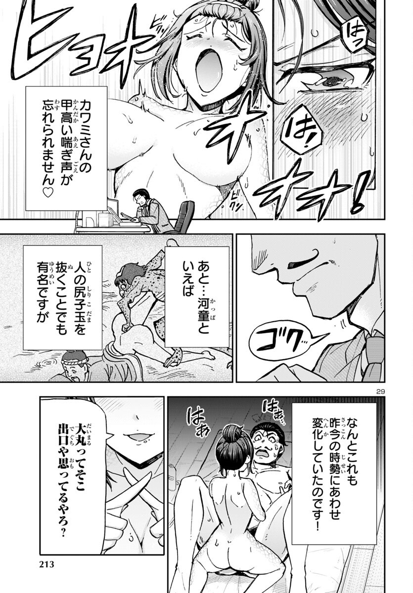Page 29