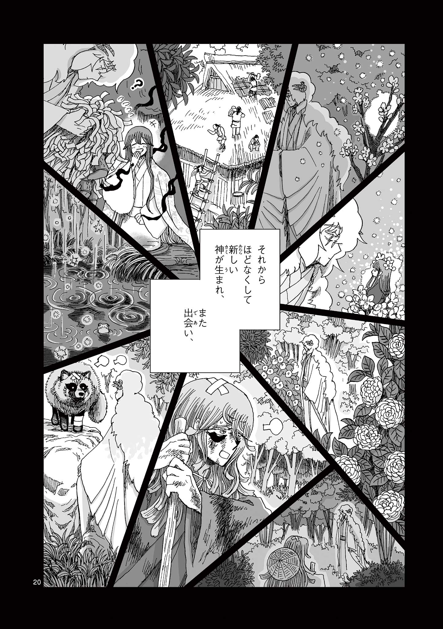 Page 20
