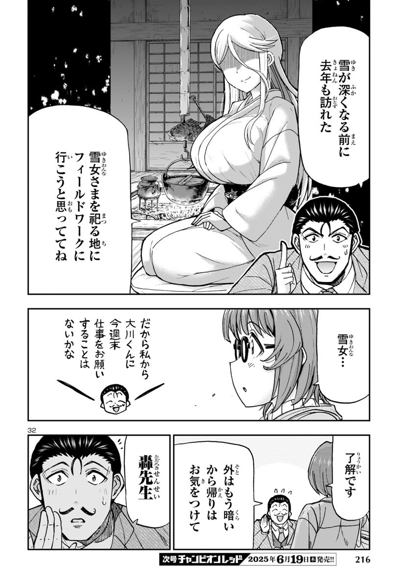 Page 32