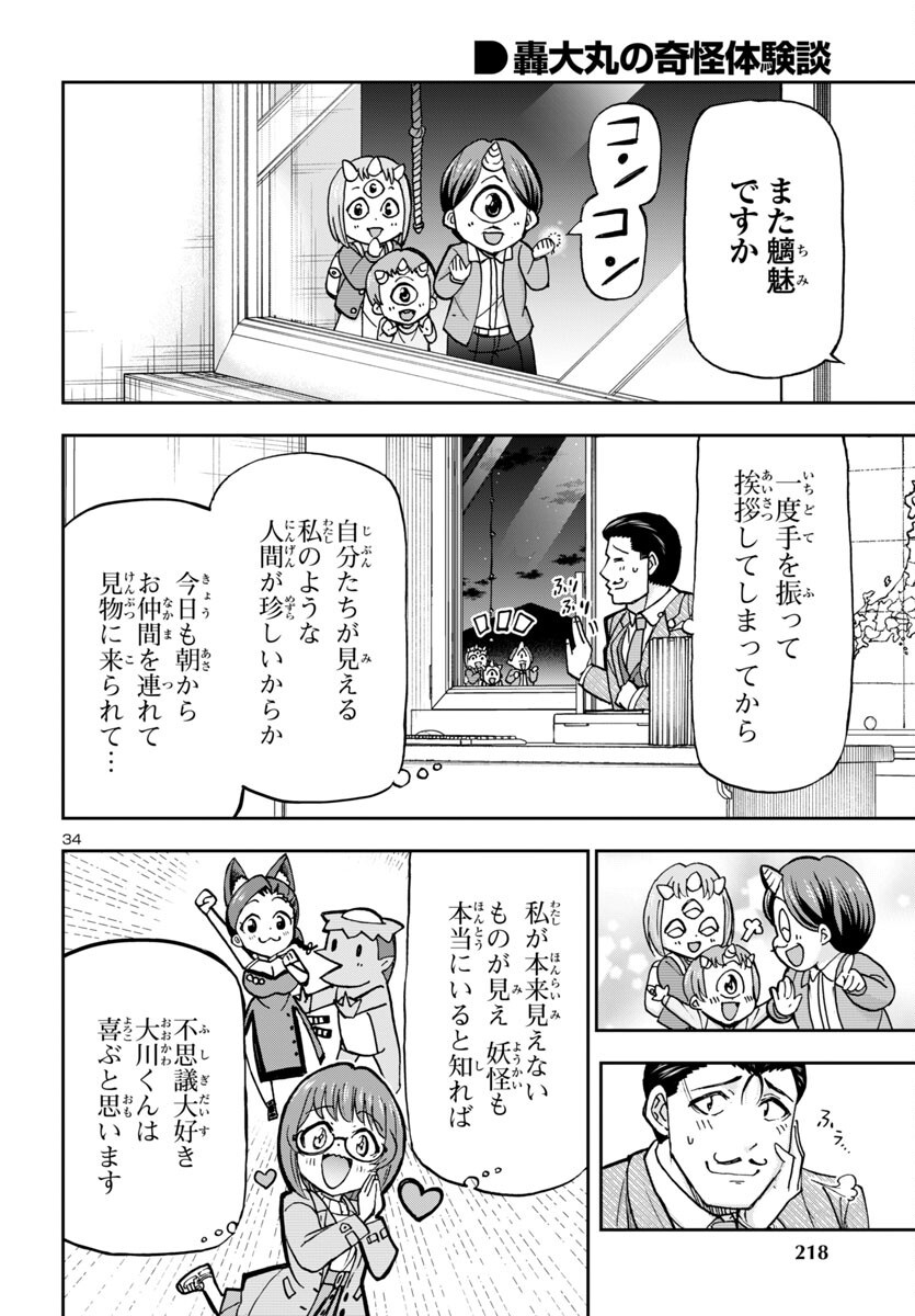 Page 34