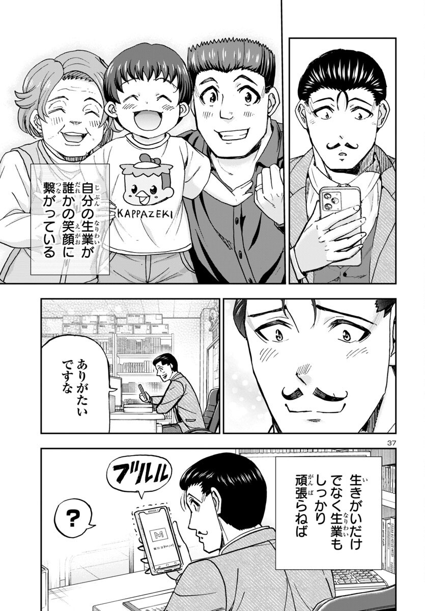 Page 37