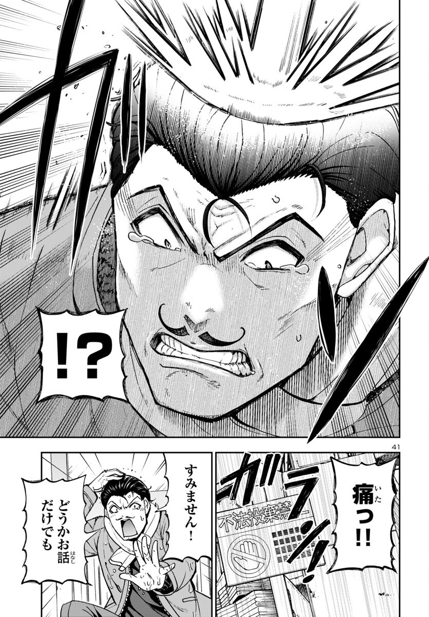 Page 41