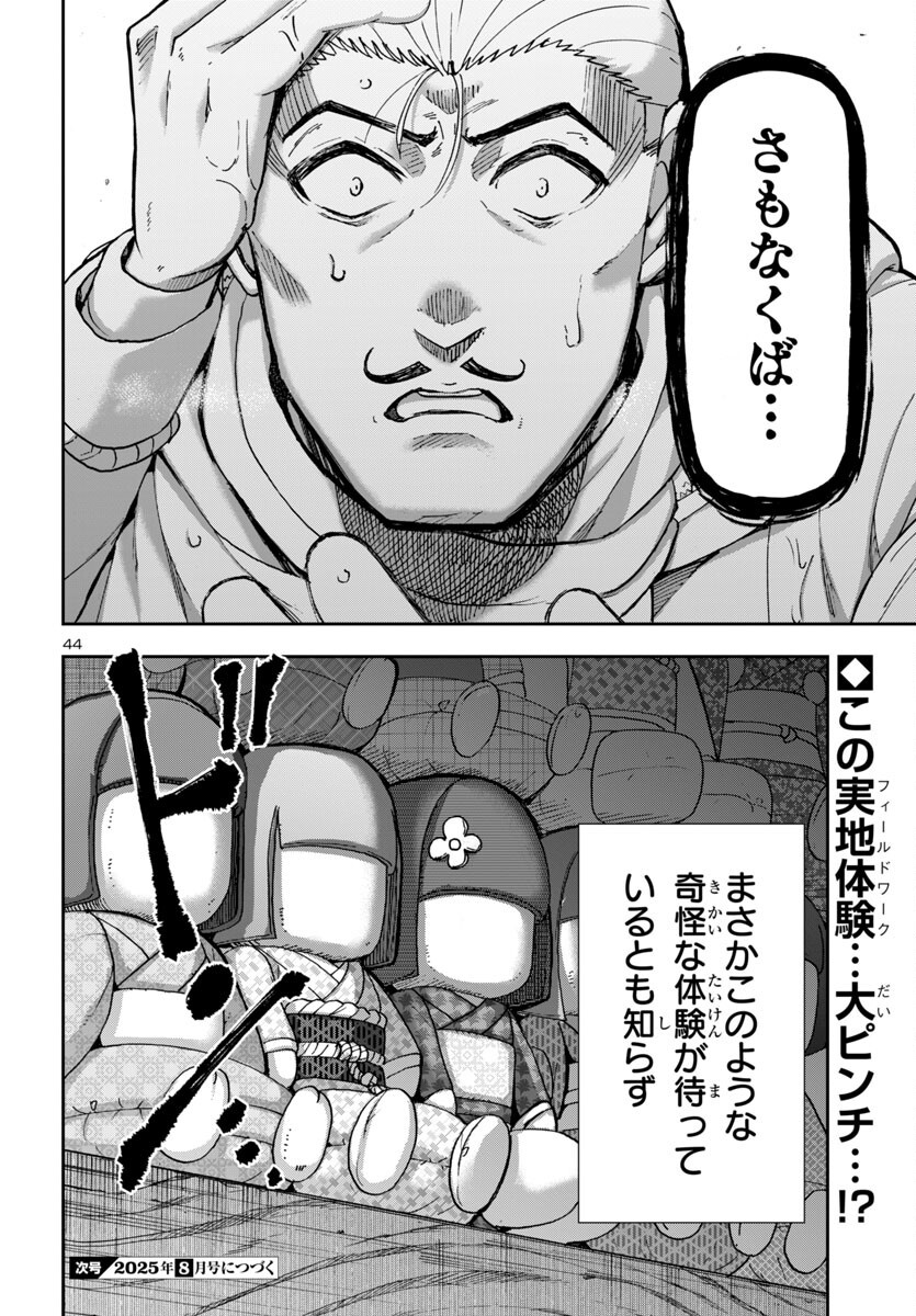 Page 44
