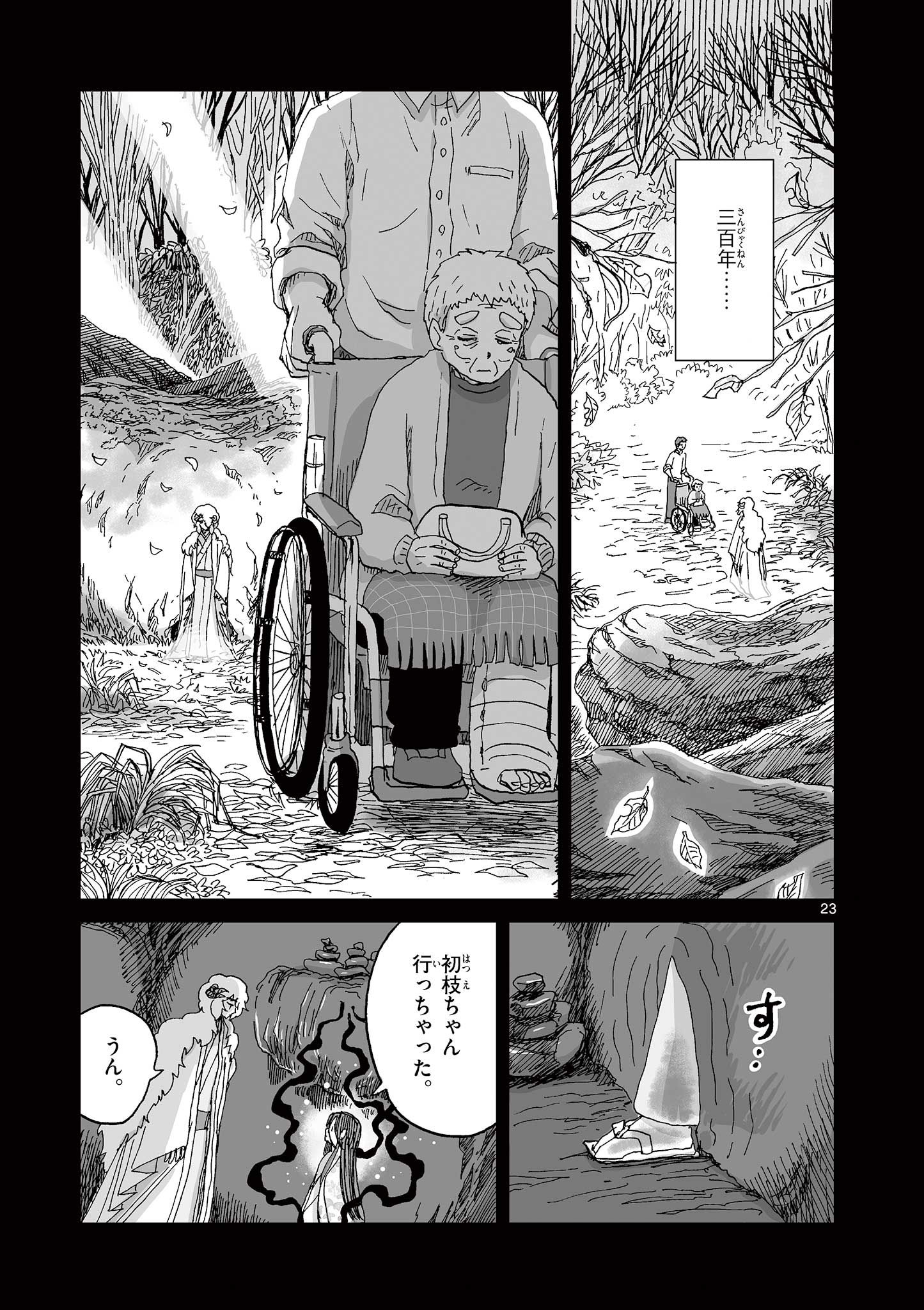 Page 23