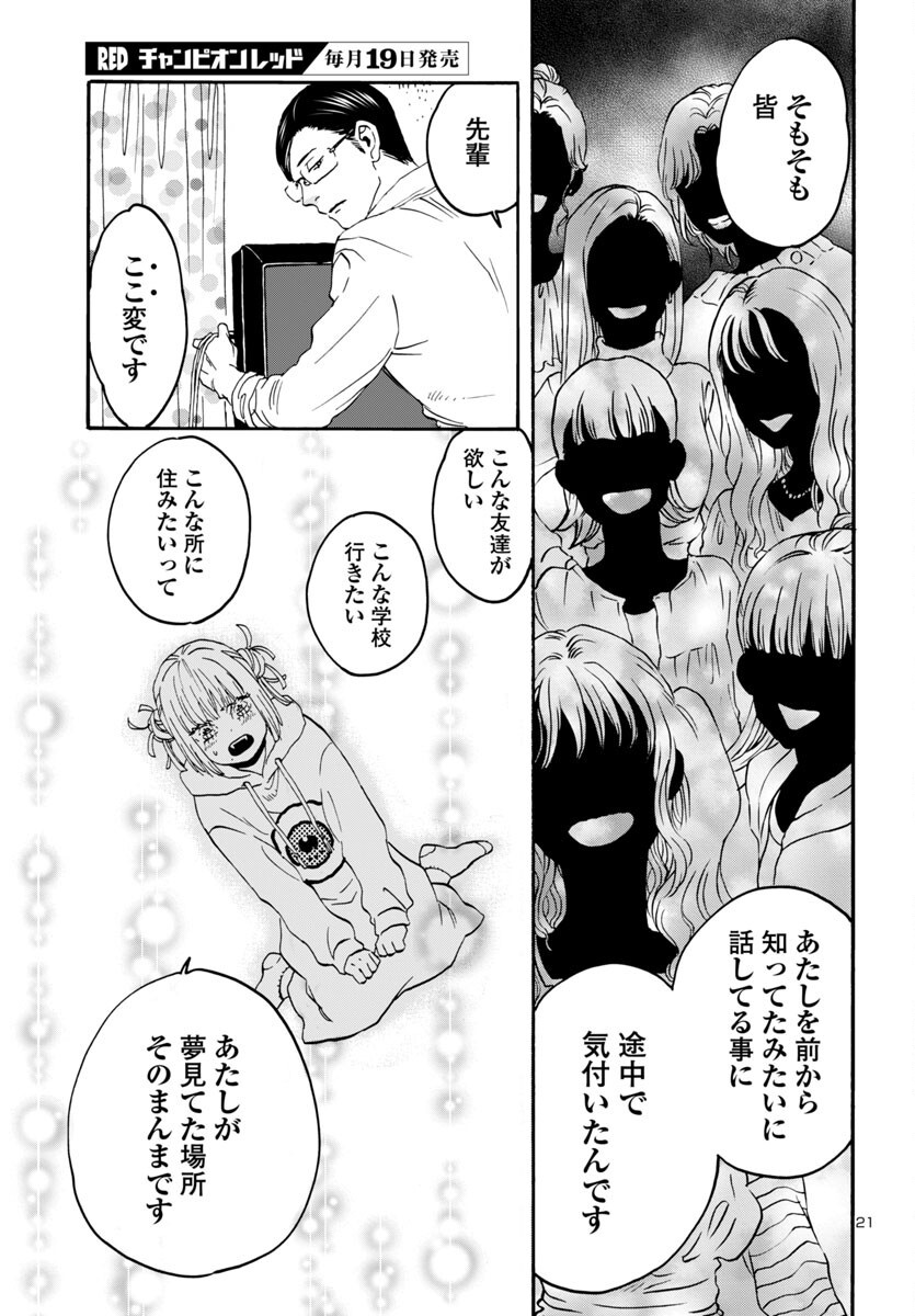 Page 21