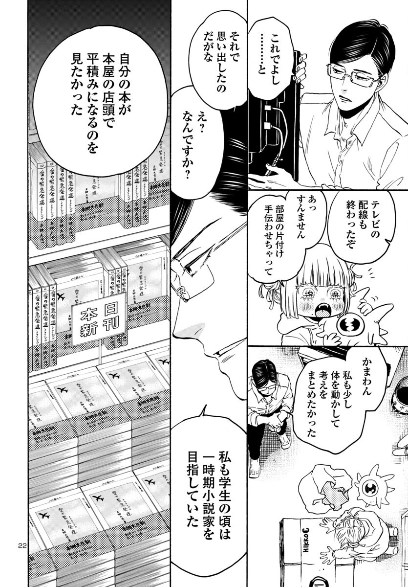 Page 22