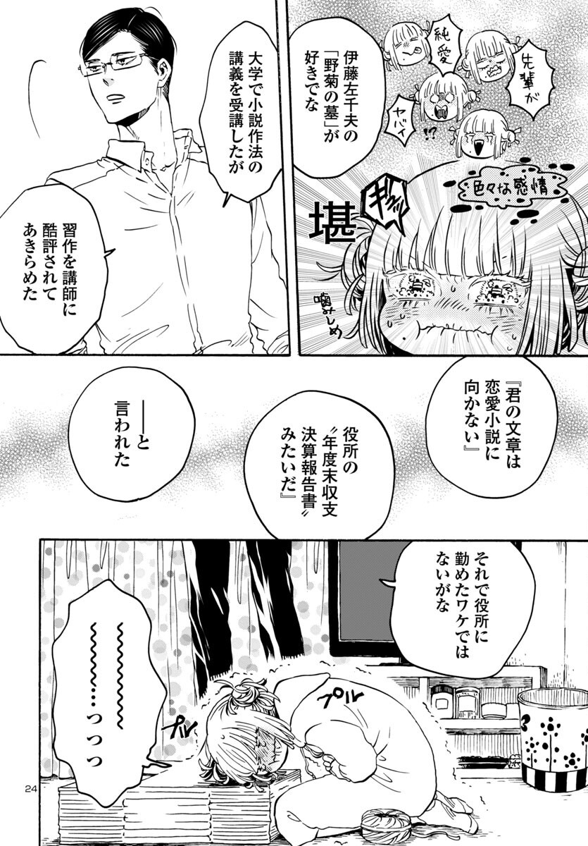 Page 24