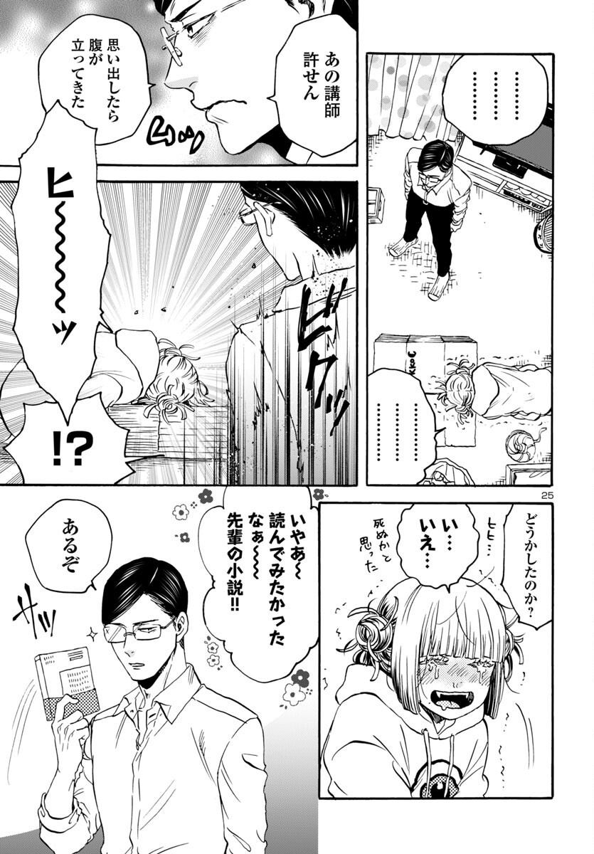 Page 25