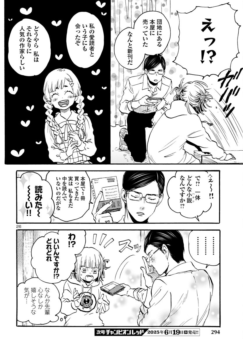 Page 26
