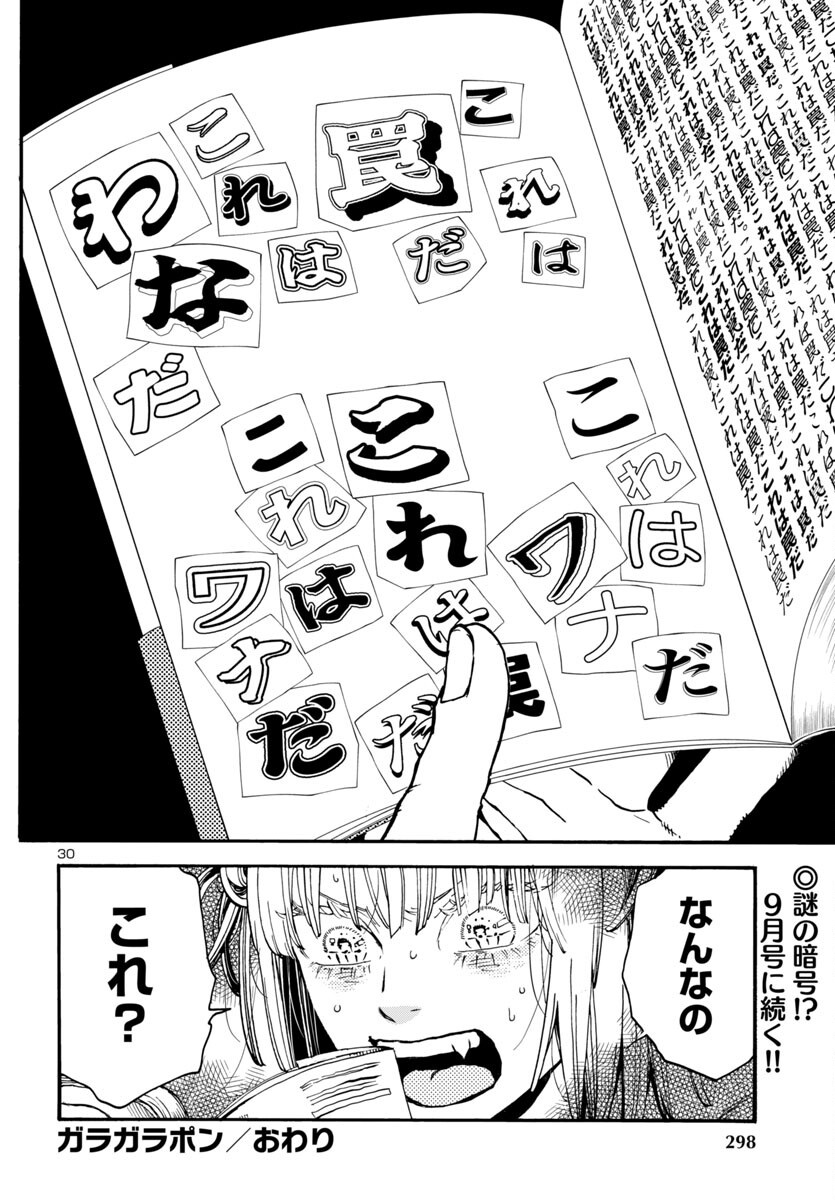 Page 30