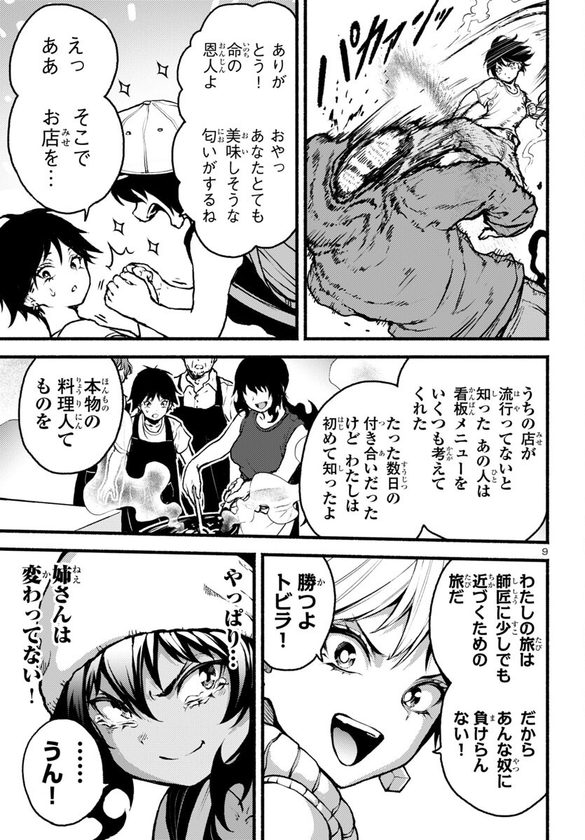 Page 9